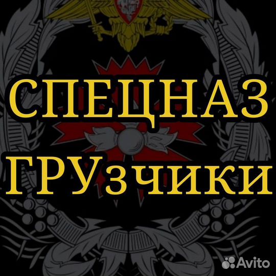 Грузчики на час, разнорабочие, переезд