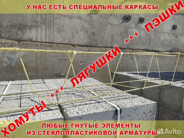 Композитная арматура асп-12мм 50п.м