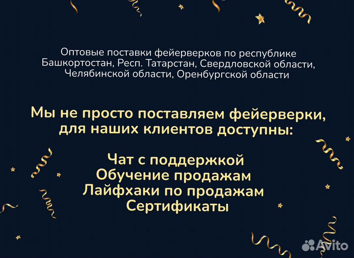 Вращающиеся салюты опт