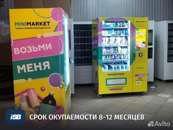 Снековый автомат товаров первой необходимости