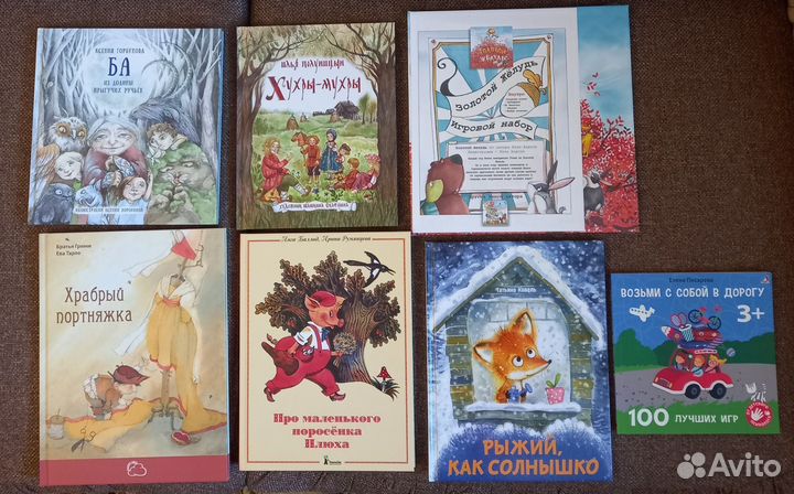 Детские книги Новые