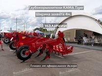 Глубокорыхлитель Техника-Агро Кама Tiger G4, 2024