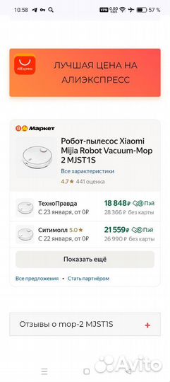 Робот пылесос xiaomi