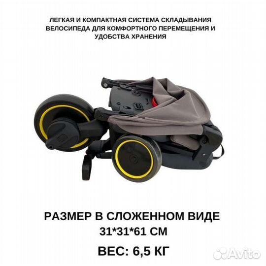 Детский трехколесный велосипед