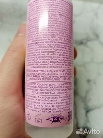 Парфюмированный спрей детский