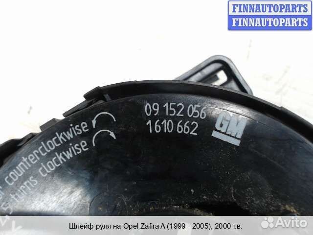 Подрулевой шлейф Opel Omega B, 2000 1.6 Бензин