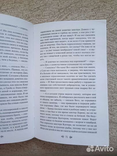 Книга Маленькие женщины