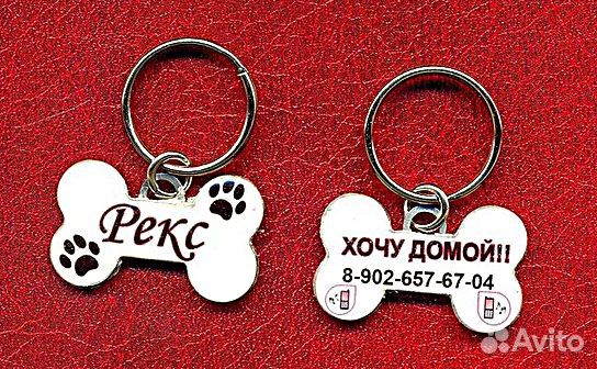 Адресник для собаки. Бирка для собаки. Гравировка