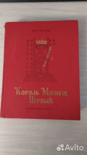Детские книги новые СССР