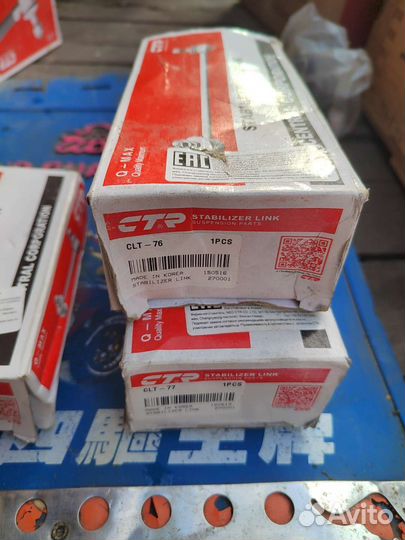 Стойка стабилизатора CLT76