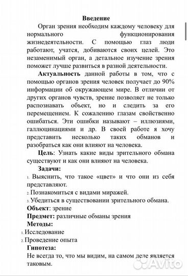 Проект Школьный