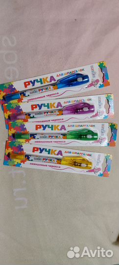 Ручка с исчезающими чернилами