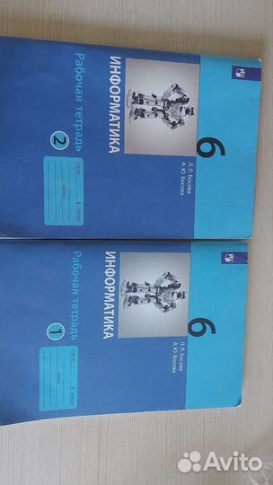 Рабочая тетрадь по информатике 2 части 6 класс