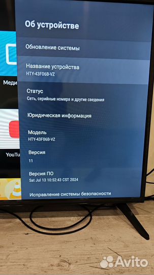 Телевизор hartens