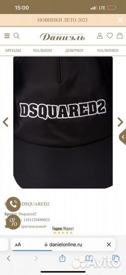 Бейсболка шапка с мехом лисы dsquared2