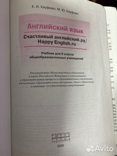 Учебник по английскому языку 5.6.7.9 класс