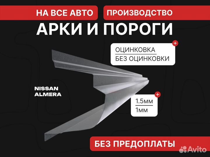 Пороги Hyundai Accent / Тагаз Акцент Барнаул