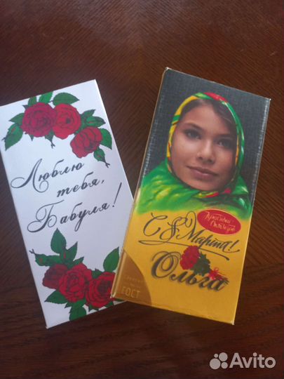 Шоколадка Алёнка с вашим фото