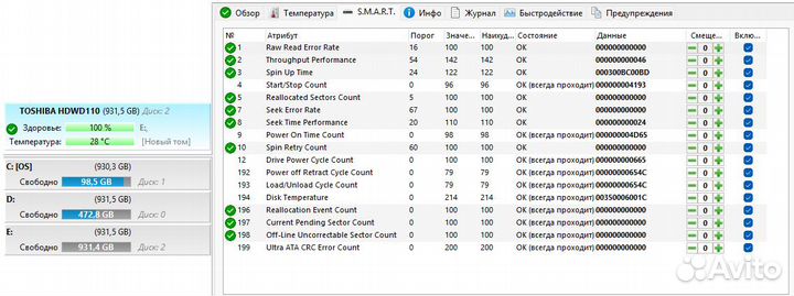 Жесткий диск 1 тб