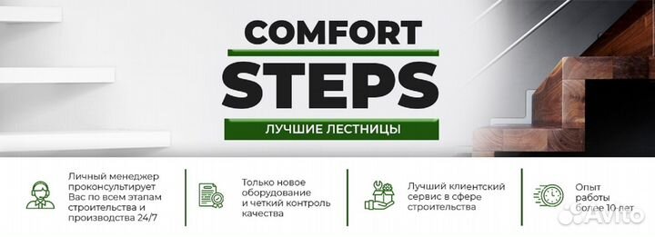 Деревянная лестница