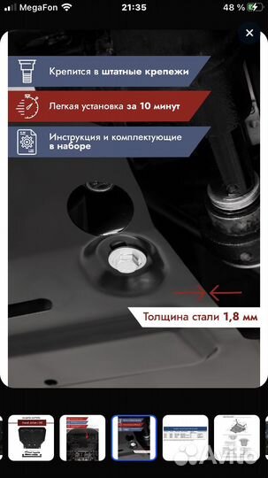 Защита картера двигателя Haval Jolion/H3