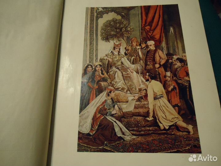 Книга Шота Руставели Витязь в тигровой шкуре 1957