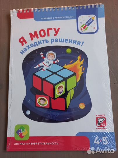 Новые рабочие тетради 