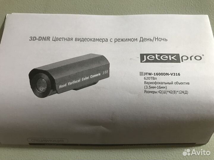 Видеокамера Jetek Pro JTW-1600DN-V316