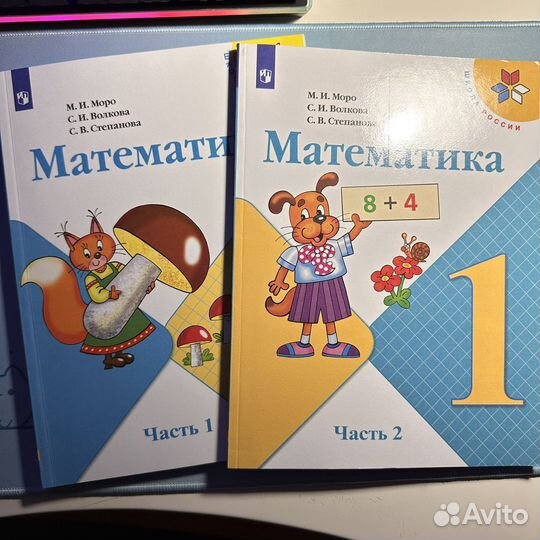 Учебники 1 класс