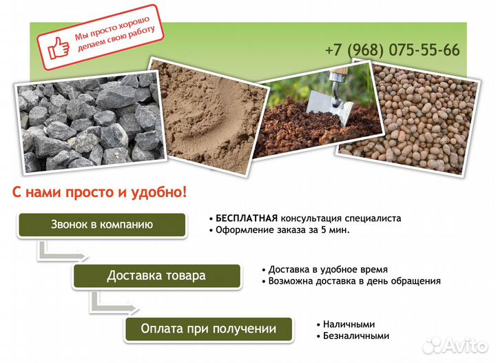 Розовый гранитный отсев для парковых дорожек