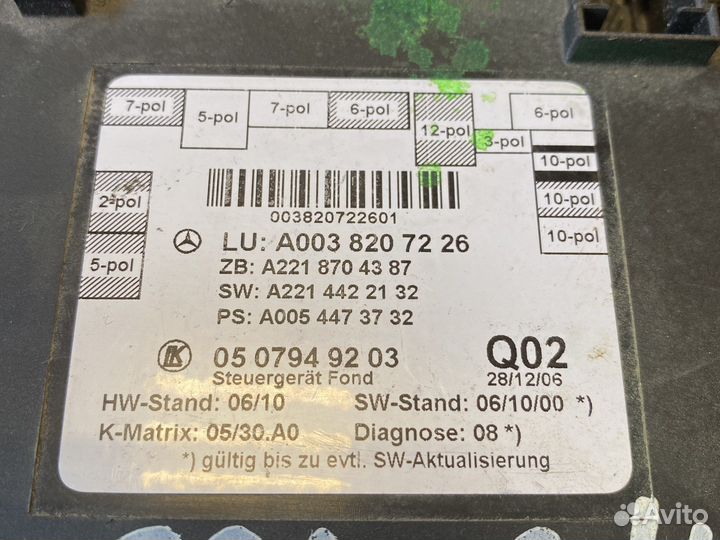 Mercedes s-класс класс 221 блок комфорта