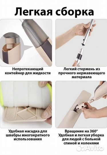 Швабра с распылителем моющая