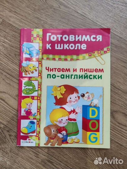 Подготовка к школе