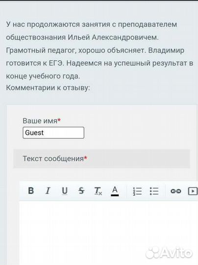 Репетитор по истории и обществознанию, огэ, егэ