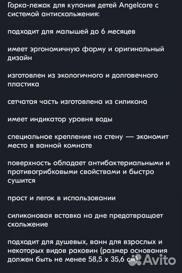 Горка для купания angelcare