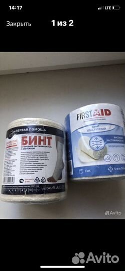 Бинт эластичный 3 метровый