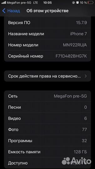 iPhone 7, 128 ГБ