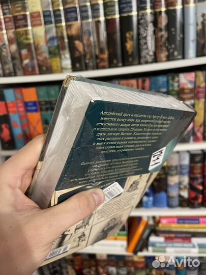 Артур Конан Дойл