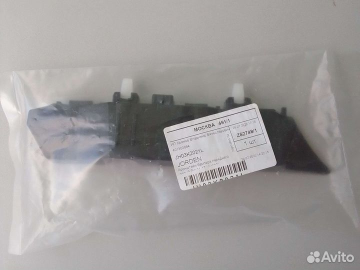 Кронштейн Переднего левого Бампера Левый Kia Rio