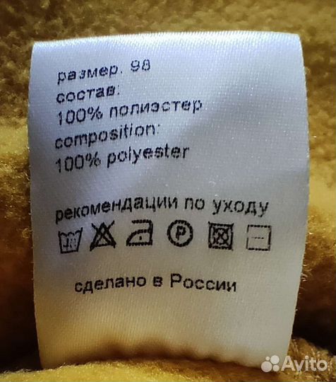 Комбинезон