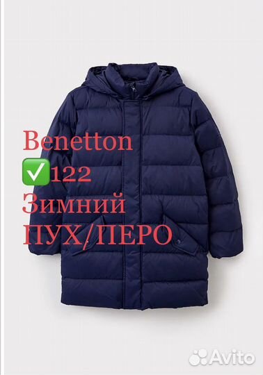 Benetton 122 зимний пуховик/куртка новый