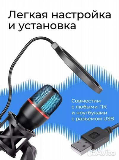Микрофон игровой для пк твич стримов студийный USB