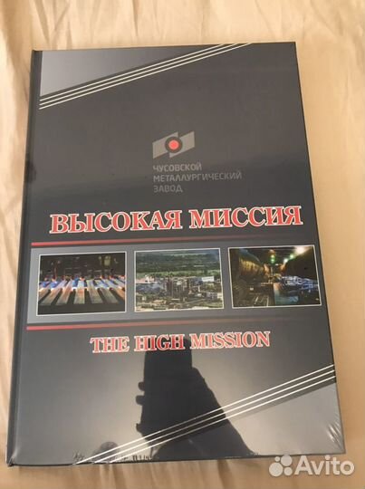 Книга - подарочный экземпляр