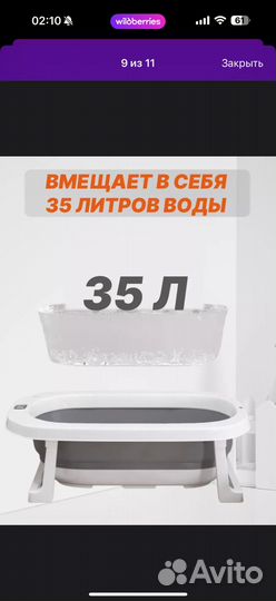 Ванна детская складная