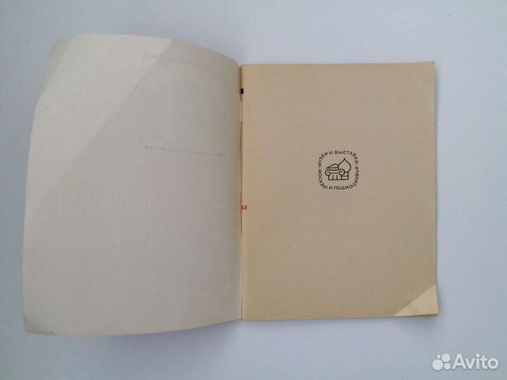 Книжечка Кутузовская изба, П.В. Володин