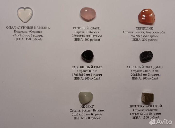 Натуральные камни и минералы