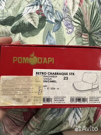 Сапоги для девочки Pom D'Api