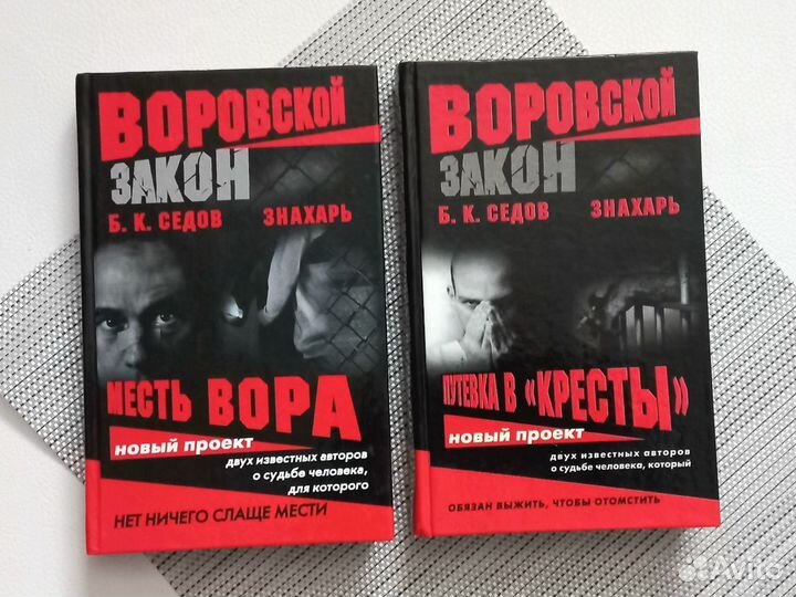 Книги детектив триллер