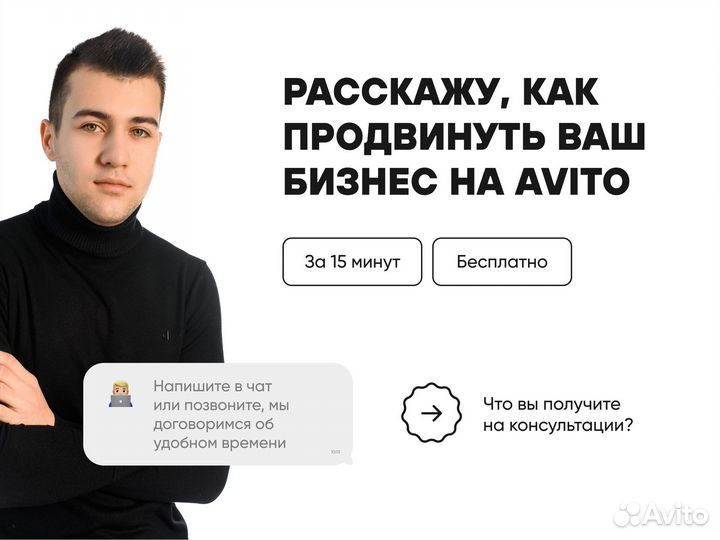 Специалист по Авито /Авитолог