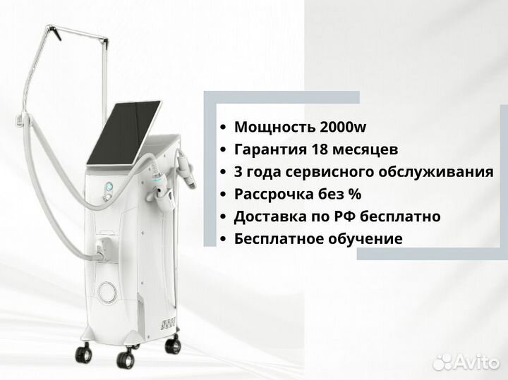 Диодный лазер ElMedica MaxPro, мощный аппарат